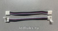 Коннектор для ленты RGB+W - 10мм.