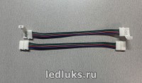 Коннектор для ленты RGB - 10мм.